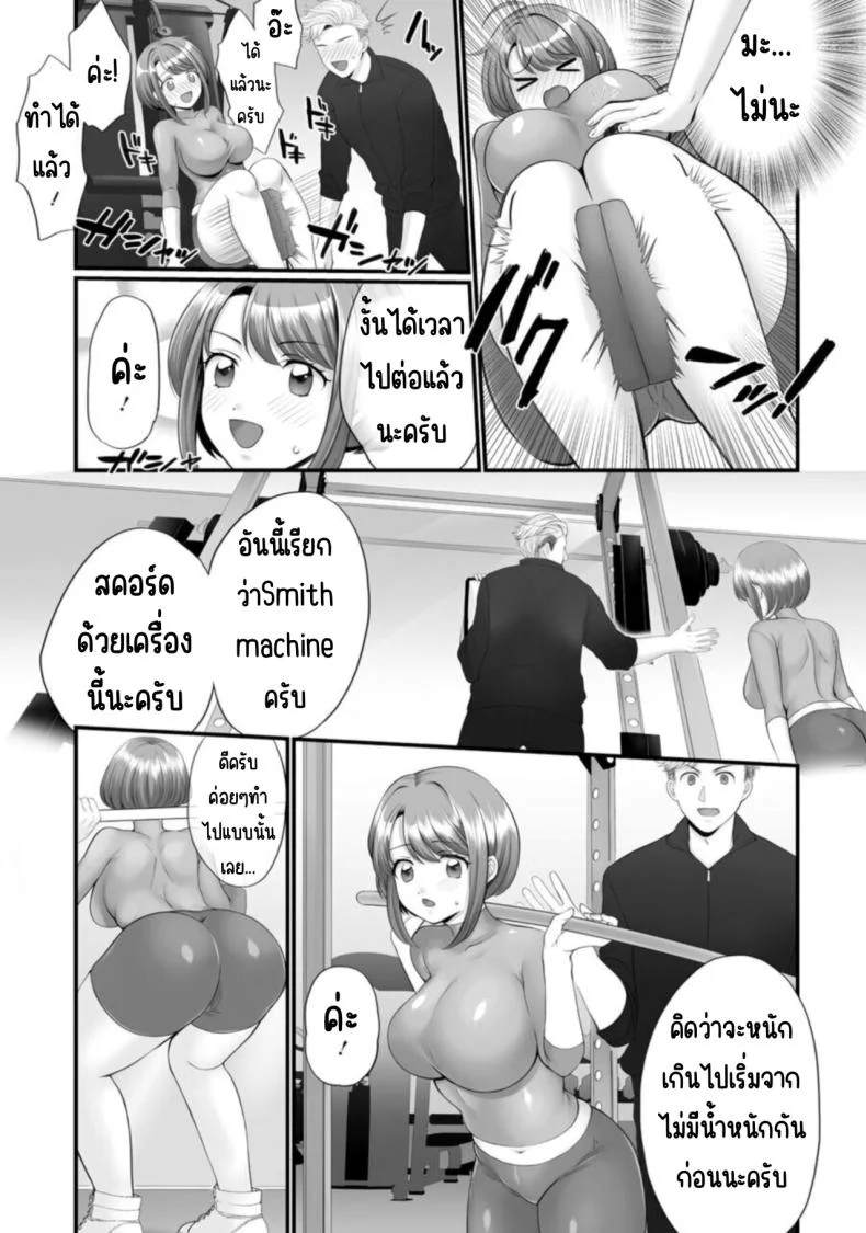 ก็คุณนายไม่ว่าอะไร [Polygon Osushi] Honwaka Oku-san wa Kotowarenai! ~Suzume-san no Ecchi na Nichijou~ก็คุณนายไม่ว่าอะไร 1 หน้า 12