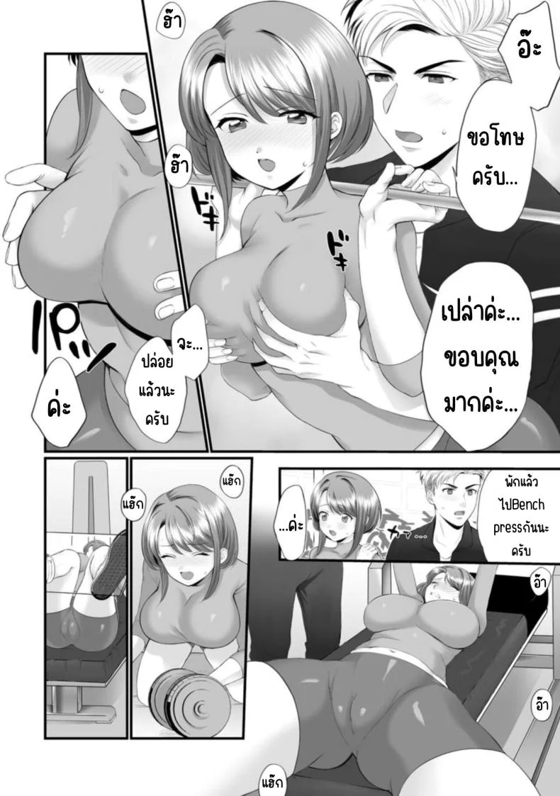 ก็คุณนายไม่ว่าอะไร [Polygon Osushi] Honwaka Oku-san wa Kotowarenai! ~Suzume-san no Ecchi na Nichijou~ก็คุณนายไม่ว่าอะไร 1 หน้า 15