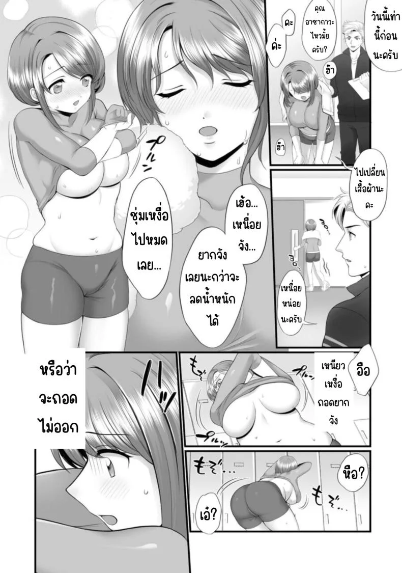 ก็คุณนายไม่ว่าอะไร [Polygon Osushi] Honwaka Oku-san wa Kotowarenai! ~Suzume-san no Ecchi na Nichijou~ก็คุณนายไม่ว่าอะไร 1 หน้า 16
