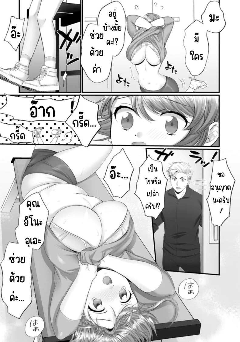 ก็คุณนายไม่ว่าอะไร [Polygon Osushi] Honwaka Oku-san wa Kotowarenai! ~Suzume-san no Ecchi na Nichijou~ก็คุณนายไม่ว่าอะไร 1 หน้า 17