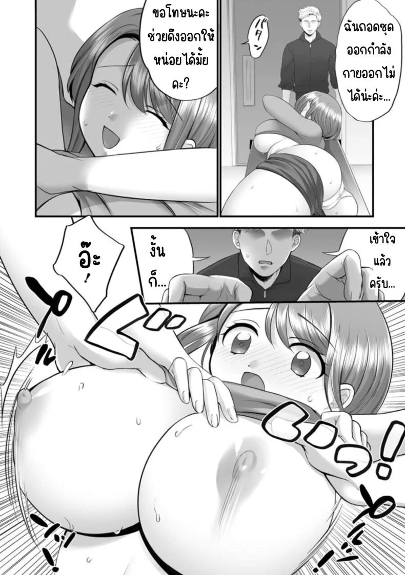 ก็คุณนายไม่ว่าอะไร [Polygon Osushi] Honwaka Oku-san wa Kotowarenai! ~Suzume-san no Ecchi na Nichijou~ก็คุณนายไม่ว่าอะไร 1 หน้า 18