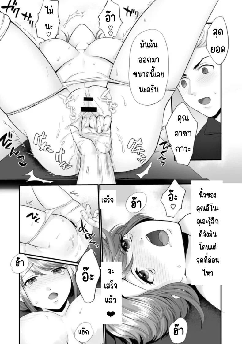 ก็คุณนายไม่ว่าอะไร [Polygon Osushi] Honwaka Oku-san wa Kotowarenai! ~Suzume-san no Ecchi na Nichijou~ก็คุณนายไม่ว่าอะไร 1 หน้า 21