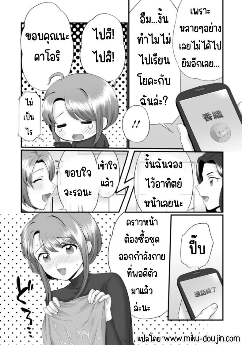 ก็คุณนายไม่ว่าอะไร [Polygon Osushi] Honwaka Oku-san wa Kotowarenai! ~Suzume-san no Ecchi na Nichijou~ก็คุณนายไม่ว่าอะไร 1 หน้า 26