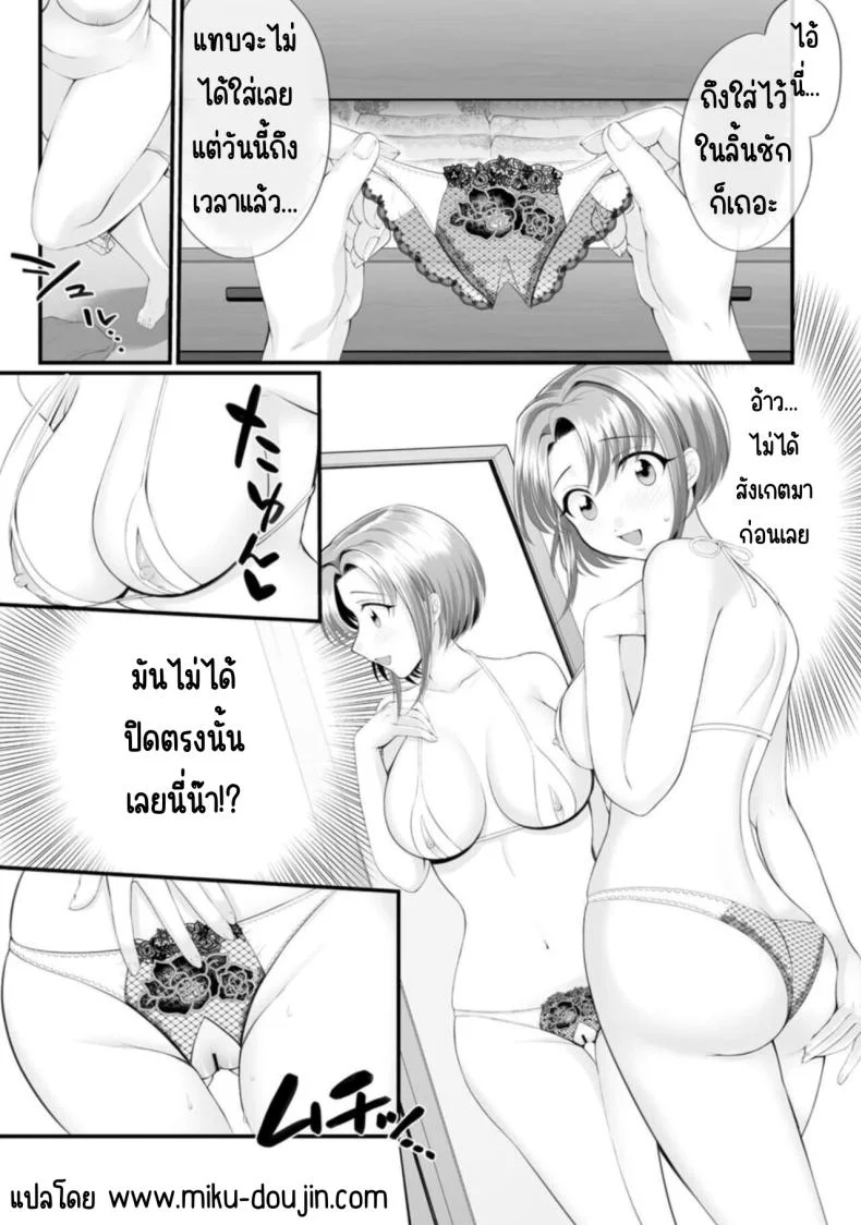 ก็คุณนายไม่ว่าอะไร [Polygon Osushi] Honwaka Oku-san wa Kotowarenai! ~Suzume-san no Ecchi na Nichijou~ก็คุณนายไม่ว่าอะไร 2 หน้า 4