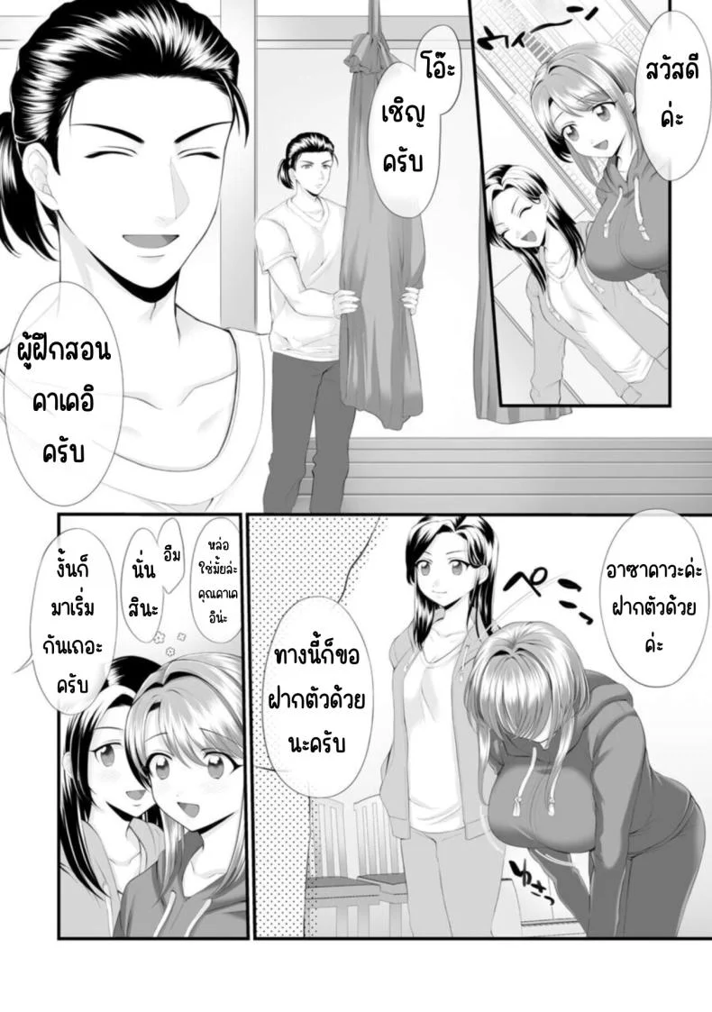 ก็คุณนายไม่ว่าอะไร [Polygon Osushi] Honwaka Oku-san wa Kotowarenai! ~Suzume-san no Ecchi na Nichijou~ก็คุณนายไม่ว่าอะไร 2 หน้า 7