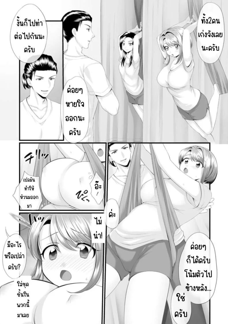 ก็คุณนายไม่ว่าอะไร [Polygon Osushi] Honwaka Oku-san wa Kotowarenai! ~Suzume-san no Ecchi na Nichijou~ก็คุณนายไม่ว่าอะไร 2 หน้า 8