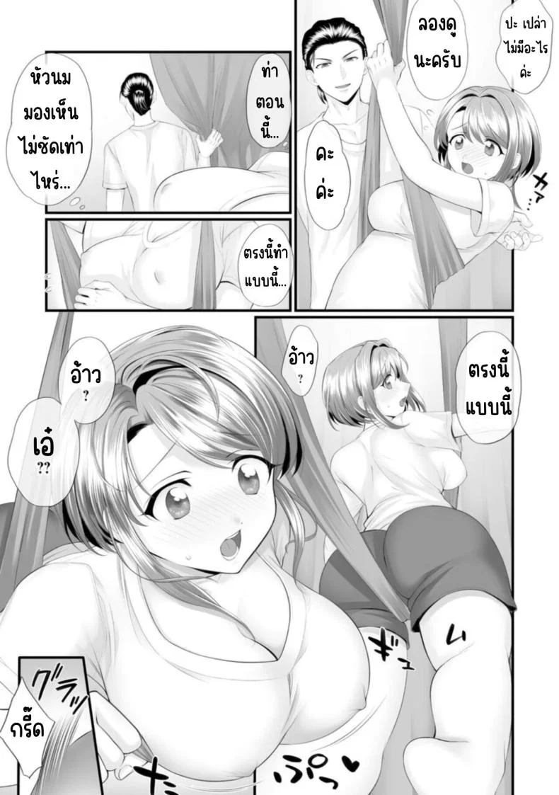 ก็คุณนายไม่ว่าอะไร [Polygon Osushi] Honwaka Oku-san wa Kotowarenai! ~Suzume-san no Ecchi na Nichijou~ก็คุณนายไม่ว่าอะไร 2 หน้า 9