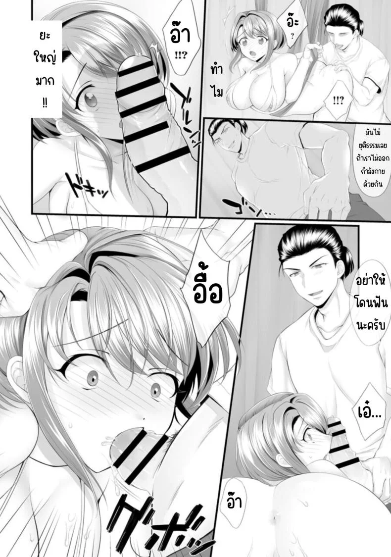 ก็คุณนายไม่ว่าอะไร [Polygon Osushi] Honwaka Oku-san wa Kotowarenai! ~Suzume-san no Ecchi na Nichijou~ก็คุณนายไม่ว่าอะไร 2 หน้า 15