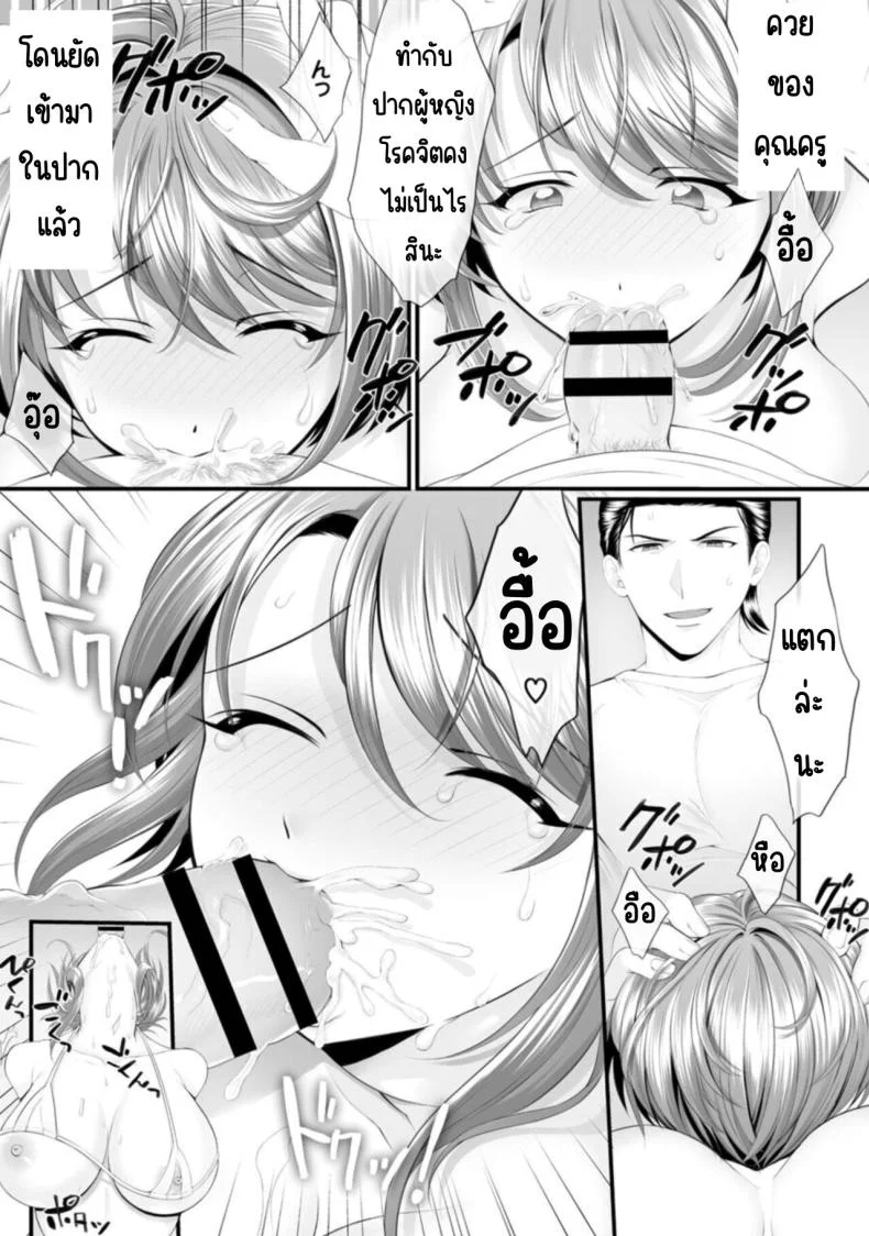 ก็คุณนายไม่ว่าอะไร [Polygon Osushi] Honwaka Oku-san wa Kotowarenai! ~Suzume-san no Ecchi na Nichijou~ก็คุณนายไม่ว่าอะไร 2 หน้า 16