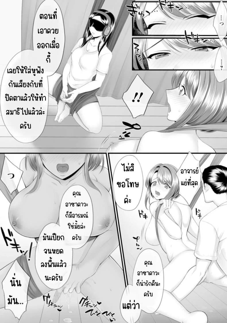 ก็คุณนายไม่ว่าอะไร [Polygon Osushi] Honwaka Oku-san wa Kotowarenai! ~Suzume-san no Ecchi na Nichijou~ก็คุณนายไม่ว่าอะไร 2 หน้า 18