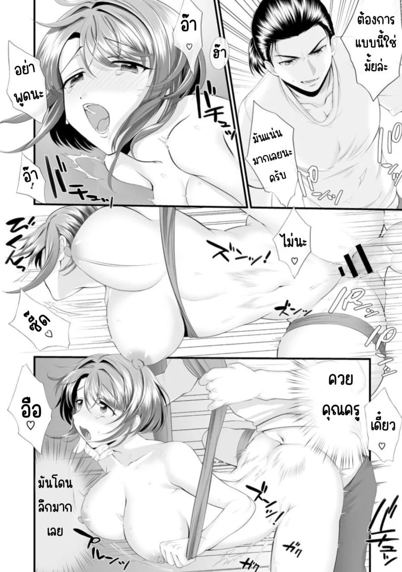 ก็คุณนายไม่ว่าอะไร [Polygon Osushi] Honwaka Oku-san wa Kotowarenai! ~Suzume-san no Ecchi na Nichijou~ก็คุณนายไม่ว่าอะไร 2 หน้า 20