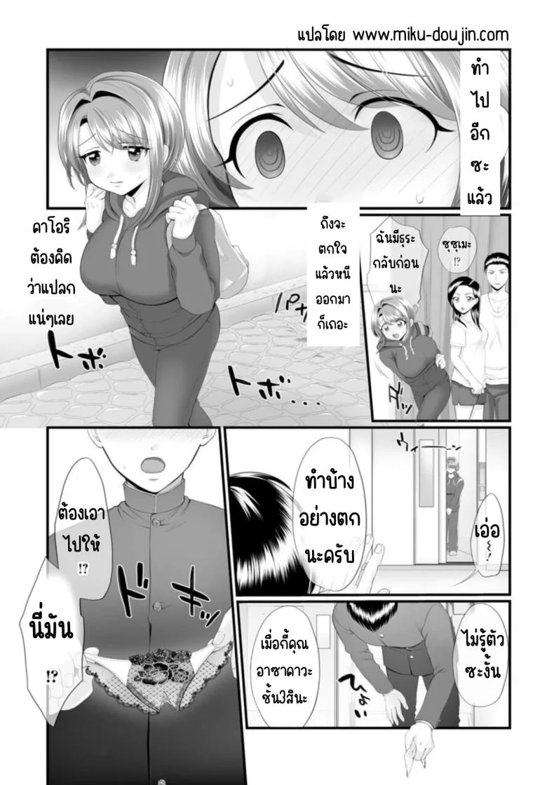 ก็คุณนายไม่ว่าอะไร [Polygon Osushi] Honwaka Oku-san wa Kotowarenai! ~Suzume-san no Ecchi na Nichijou~ก็คุณนายไม่ว่าอะไร 2 หน้า 26
