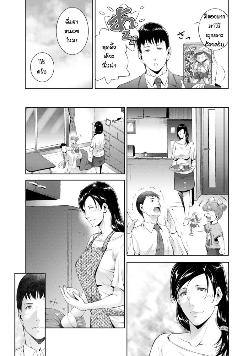 แม่หม้ายแล้วไงรักแล้วกัน [Touma Itsuki]Sugao no mama de หน้า 5