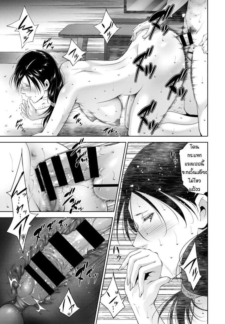 แม่หม้ายแล้วไงรักแล้วกัน [Touma Itsuki]Sugao no mama de หน้า 15