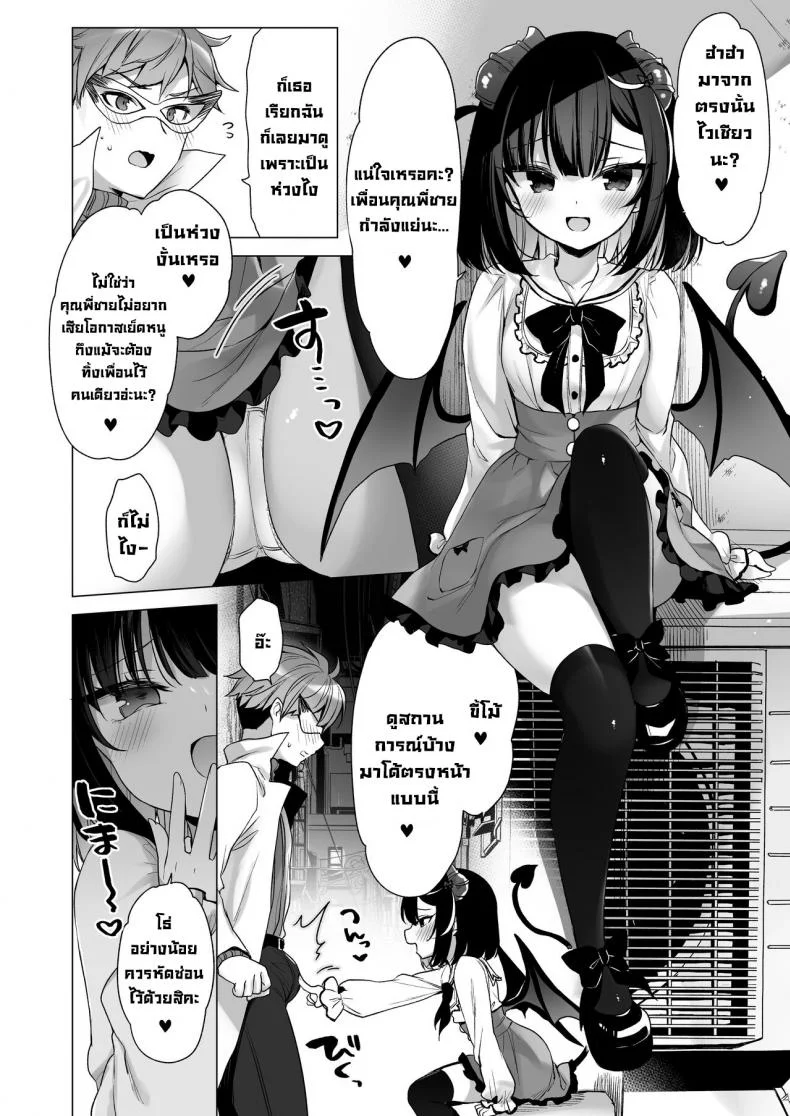 วายร้ายสุดแกร่งกับฮีโร่สุดอ่อน [23.4do (Ichiri)] Tsuyo tsuyo Mesugaki Villain to Yowa yowa Hero no Ore  The Very very Strong Bratty Villain and I, the Very very Weak Hero หน้า 17