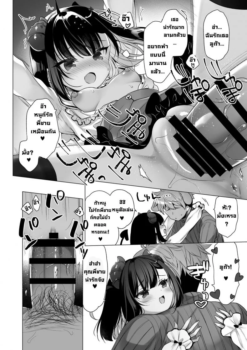 วายร้ายสุดแกร่งกับฮีโร่สุดอ่อน [23.4do (Ichiri)] Tsuyo tsuyo Mesugaki Villain to Yowa yowa Hero no Ore  The Very very Strong Bratty Villain and I, the Very very Weak Hero หน้า 23