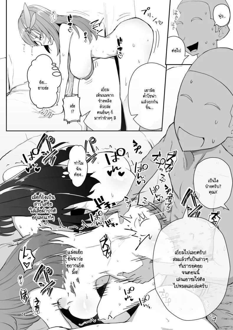 ถ่ายอะไรไม่ให้เตรียมตัว [I'll be BEAR (Shirokuma)] Nudist Beach de Ero Variety (Hololive) หน้า 22