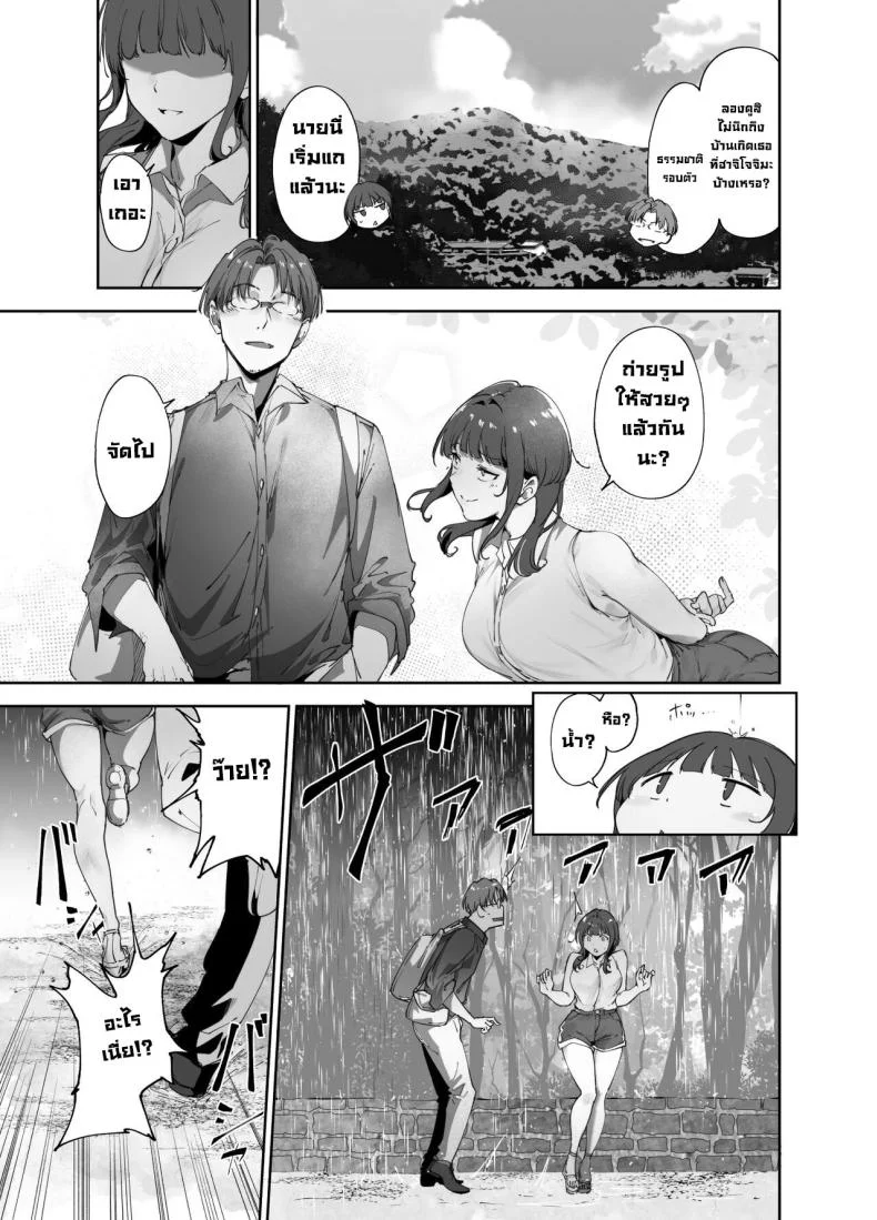 วันหยุดอาซากะ [Ringoya (Alp)] Asaka no Kyuujitsu Asaka's Day Off (Love Live! Nijigasaki High School Idol Club) [English] [WataTL & head empty] [Digital] หน้า 4