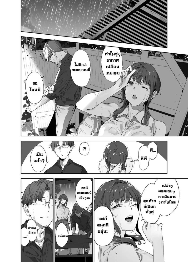 วันหยุดอาซากะ [Ringoya (Alp)] Asaka no Kyuujitsu Asaka's Day Off (Love Live! Nijigasaki High School Idol Club) [English] [WataTL & head empty] [Digital] หน้า 5