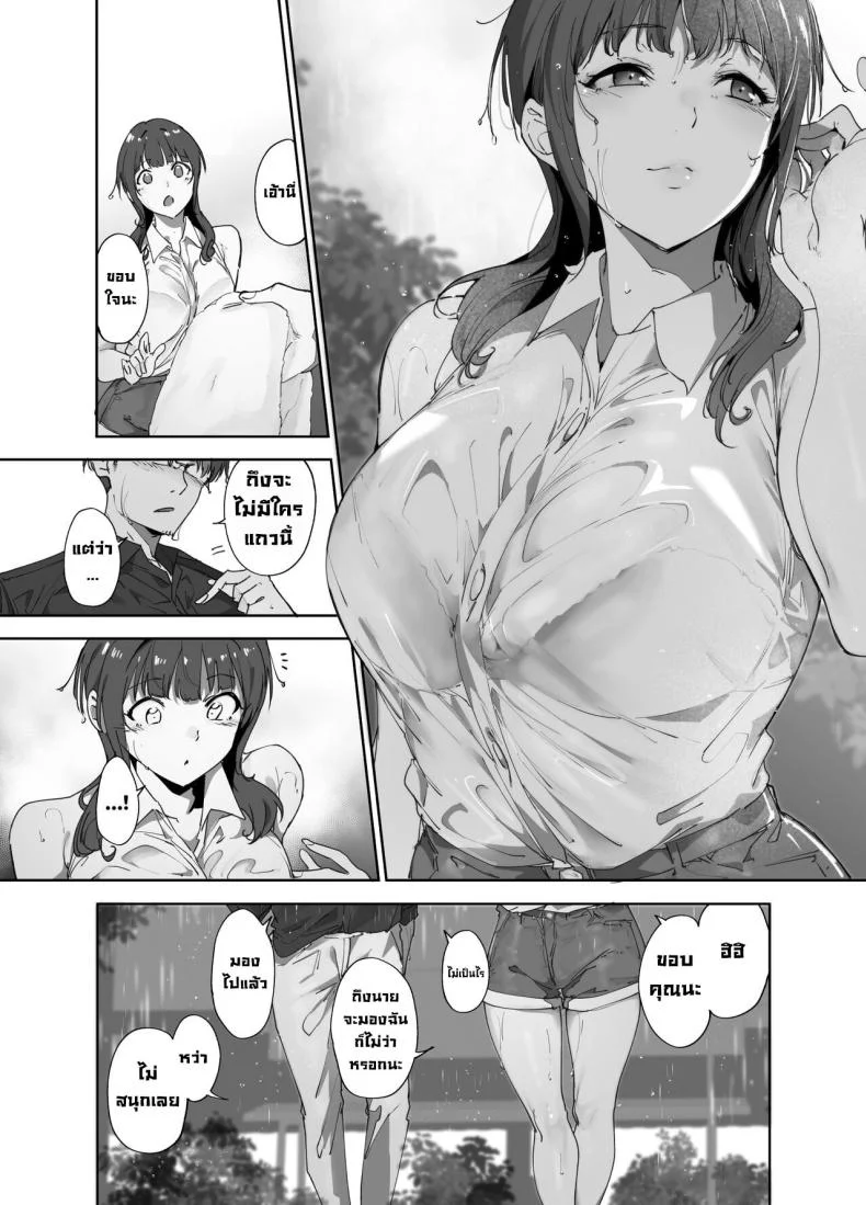 วันหยุดอาซากะ [Ringoya (Alp)] Asaka no Kyuujitsu Asaka's Day Off (Love Live! Nijigasaki High School Idol Club) [English] [WataTL & head empty] [Digital] หน้า 6