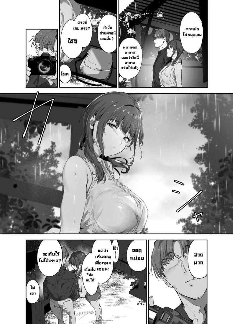 วันหยุดอาซากะ [Ringoya (Alp)] Asaka no Kyuujitsu Asaka's Day Off (Love Live! Nijigasaki High School Idol Club) [English] [WataTL & head empty] [Digital] หน้า 7