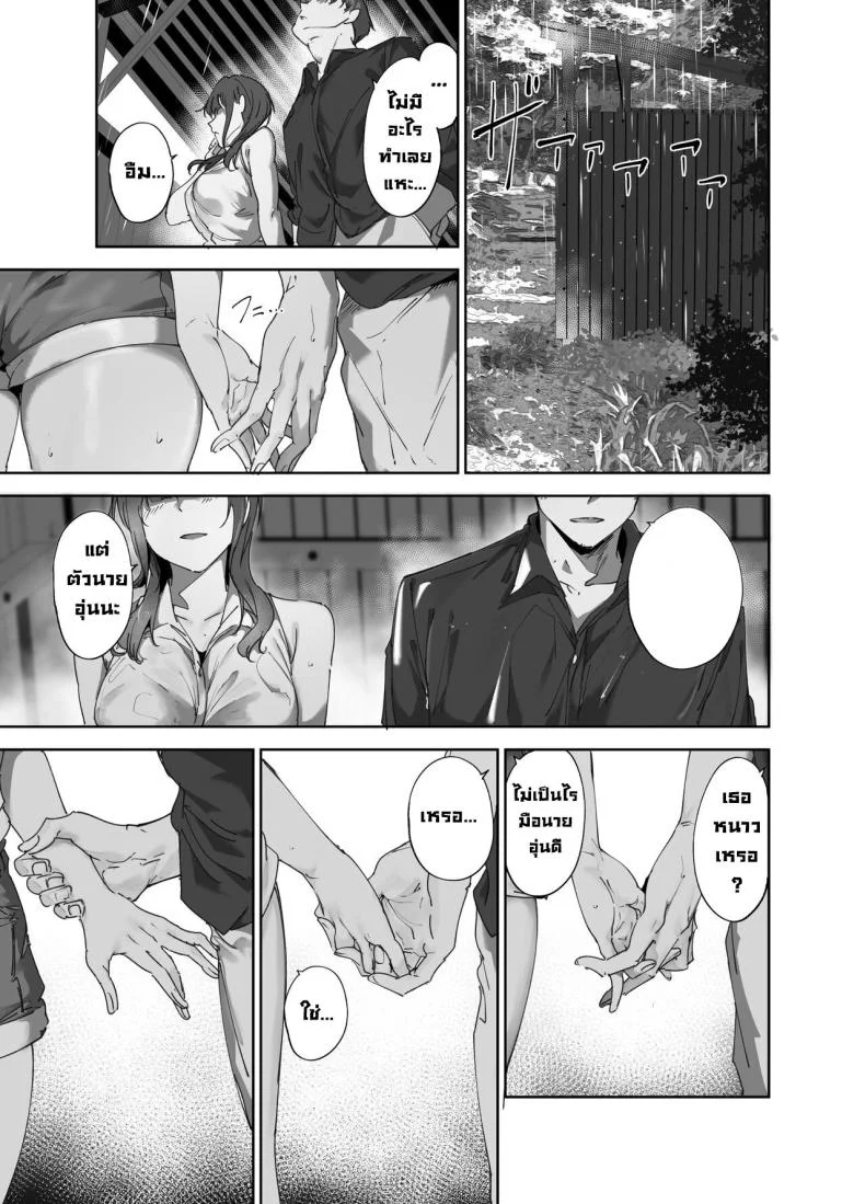 วันหยุดอาซากะ [Ringoya (Alp)] Asaka no Kyuujitsu Asaka's Day Off (Love Live! Nijigasaki High School Idol Club) [English] [WataTL & head empty] [Digital] หน้า 8