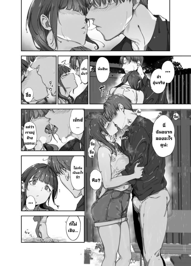 วันหยุดอาซากะ [Ringoya (Alp)] Asaka no Kyuujitsu Asaka's Day Off (Love Live! Nijigasaki High School Idol Club) [English] [WataTL & head empty] [Digital] หน้า 9