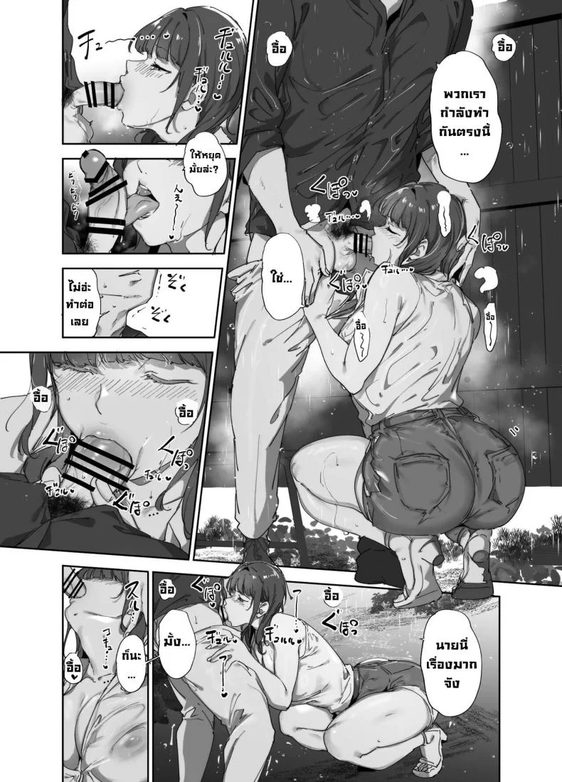 วันหยุดอาซากะ [Ringoya (Alp)] Asaka no Kyuujitsu Asaka's Day Off (Love Live! Nijigasaki High School Idol Club) [English] [WataTL & head empty] [Digital] หน้า 11