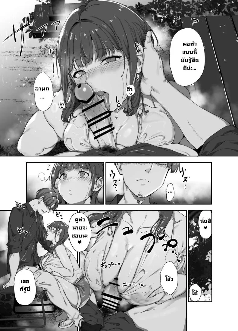 วันหยุดอาซากะ [Ringoya (Alp)] Asaka no Kyuujitsu Asaka's Day Off (Love Live! Nijigasaki High School Idol Club) [English] [WataTL & head empty] [Digital] หน้า 12