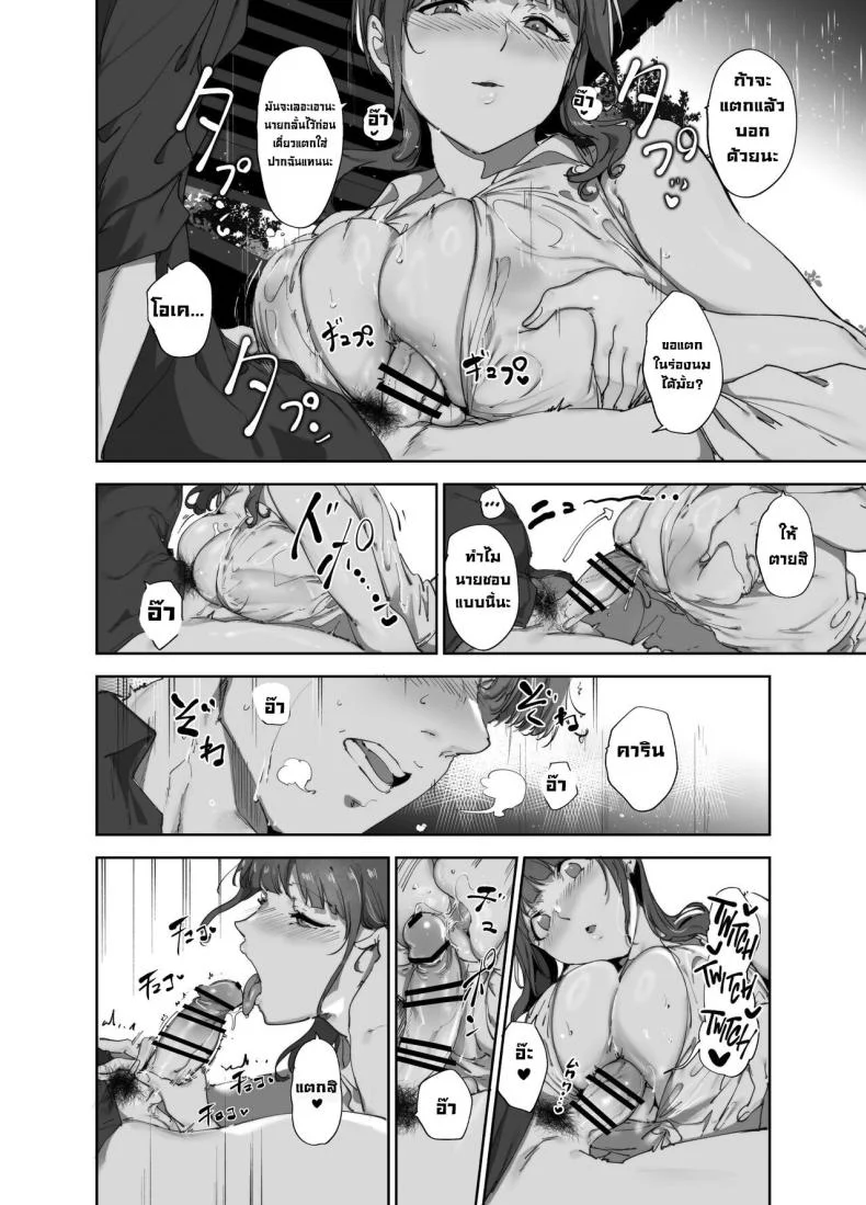 วันหยุดอาซากะ [Ringoya (Alp)] Asaka no Kyuujitsu Asaka's Day Off (Love Live! Nijigasaki High School Idol Club) [English] [WataTL & head empty] [Digital] หน้า 13