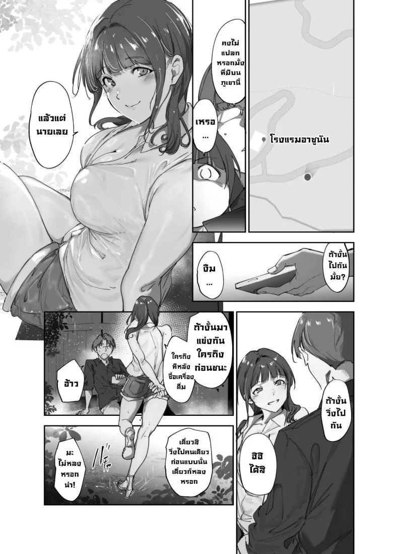 วันหยุดอาซากะ [Ringoya (Alp)] Asaka no Kyuujitsu Asaka's Day Off (Love Live! Nijigasaki High School Idol Club) [English] [WataTL & head empty] [Digital] หน้า 24