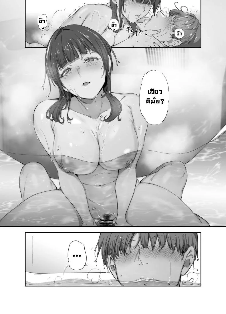 วันหยุดอาซากะ [Ringoya (Alp)] Asaka no Kyuujitsu Asaka's Day Off (Love Live! Nijigasaki High School Idol Club) [English] [WataTL & head empty] [Digital] หน้า 31