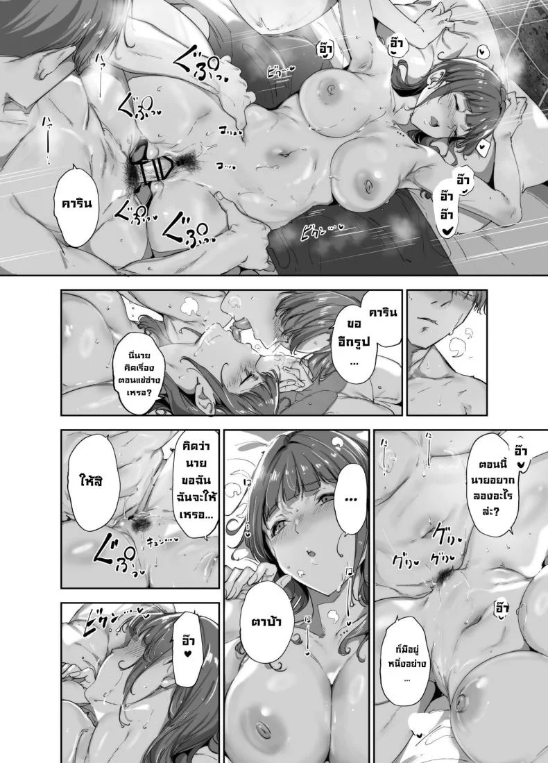 วันหยุดอาซากะ [Ringoya (Alp)] Asaka no Kyuujitsu Asaka's Day Off (Love Live! Nijigasaki High School Idol Club) [English] [WataTL & head empty] [Digital] หน้า 33