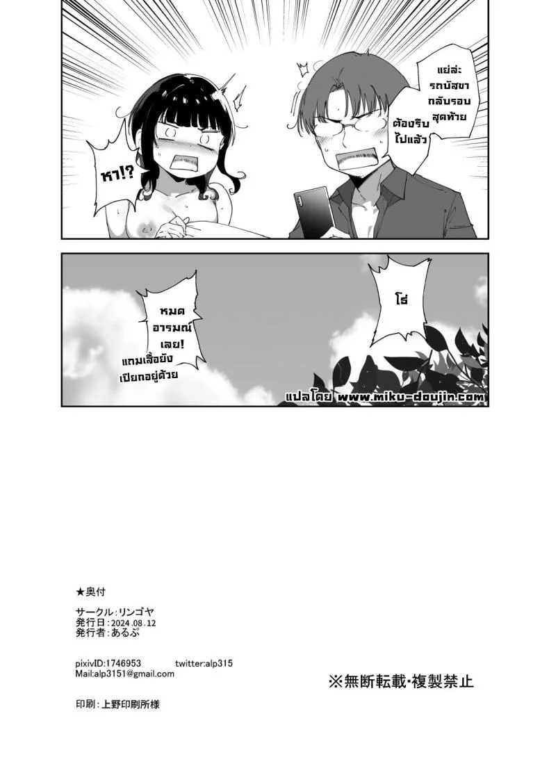 วันหยุดอาซากะ [Ringoya (Alp)] Asaka no Kyuujitsu Asaka's Day Off (Love Live! Nijigasaki High School Idol Club) [English] [WataTL & head empty] [Digital] หน้า 47