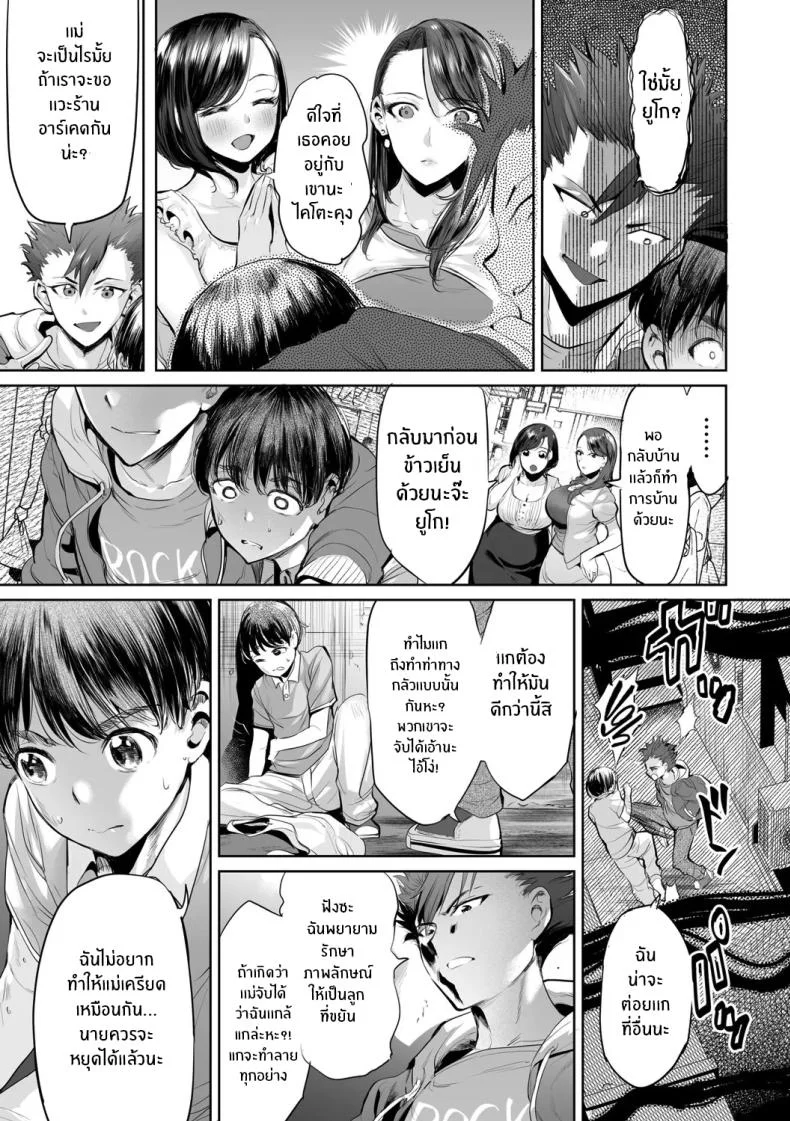 มิตรภาพก่อเกิดจากเเม่เรา [Ere 2 Earo] Ijime Bokumetsu Swapping Anti-Bully Swapping (Obasan to, toutou )มิตรภาพก่อเกิดจากเเม่เรา 1 หน้า 4
