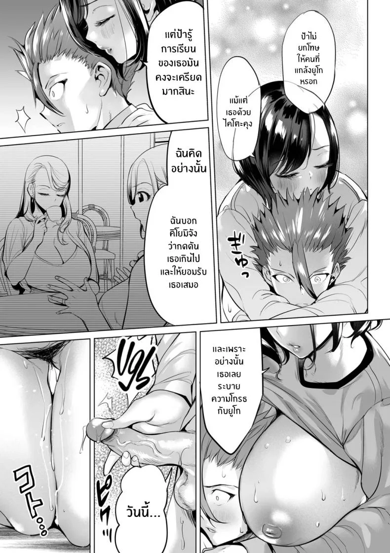 มิตรภาพก่อเกิดจากเเม่เรา [Ere 2 Earo] Ijime Bokumetsu Swapping Anti-Bully Swapping (Obasan to, toutou )มิตรภาพก่อเกิดจากเเม่เรา 2 หน้า 13