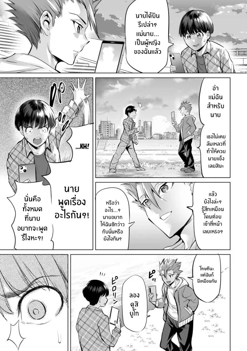 มิตรภาพก่อเกิดจากเเม่เรา [Ere 2 Earo] Ijime Bokumetsu Swapping Anti-Bully Swapping (Obasan to, toutou )มิตรภาพก่อเกิดจากเเม่เรา 3 หน้า 21