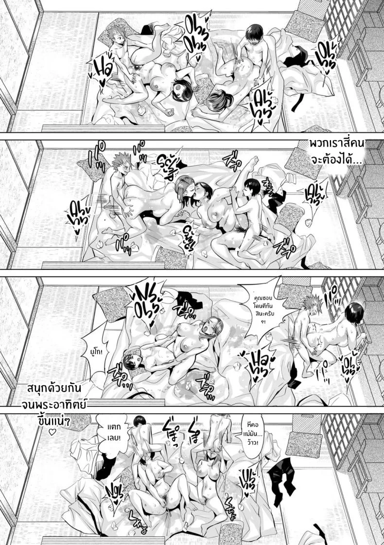 มิตรภาพก่อเกิดจากเเม่เรา [Ere 2 Earo] Ijime Bokumetsu Swapping Anti-Bully Swapping (Obasan to, toutou )มิตรภาพก่อเกิดจากเเม่เรา 4 หน้า 18