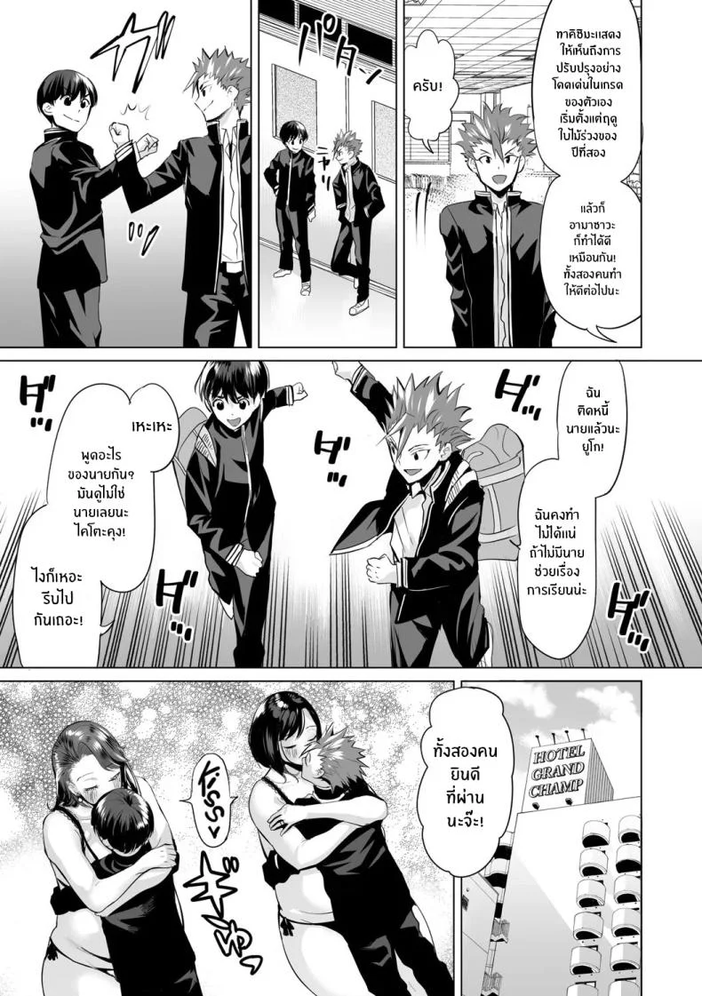 มิตรภาพก่อเกิดจากเเม่เรา [Ere 2 Earo] Ijime Bokumetsu Swapping Anti-Bully Swapping (Obasan to, toutou )มิตรภาพก่อเกิดจากเเม่เรา 4 หน้า 21