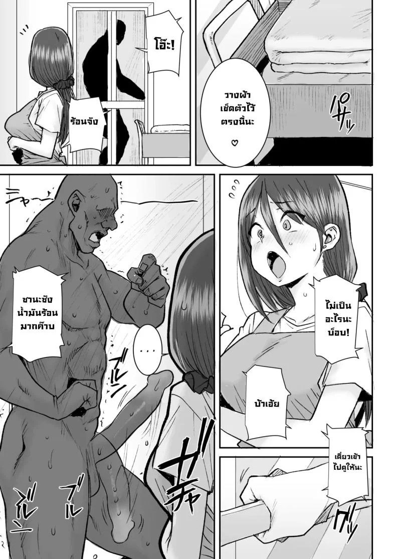 ไอ้หนุ่มไม่ทำแต่เมียพี่ไม่แน่ [Ponsuke] หน้า 6