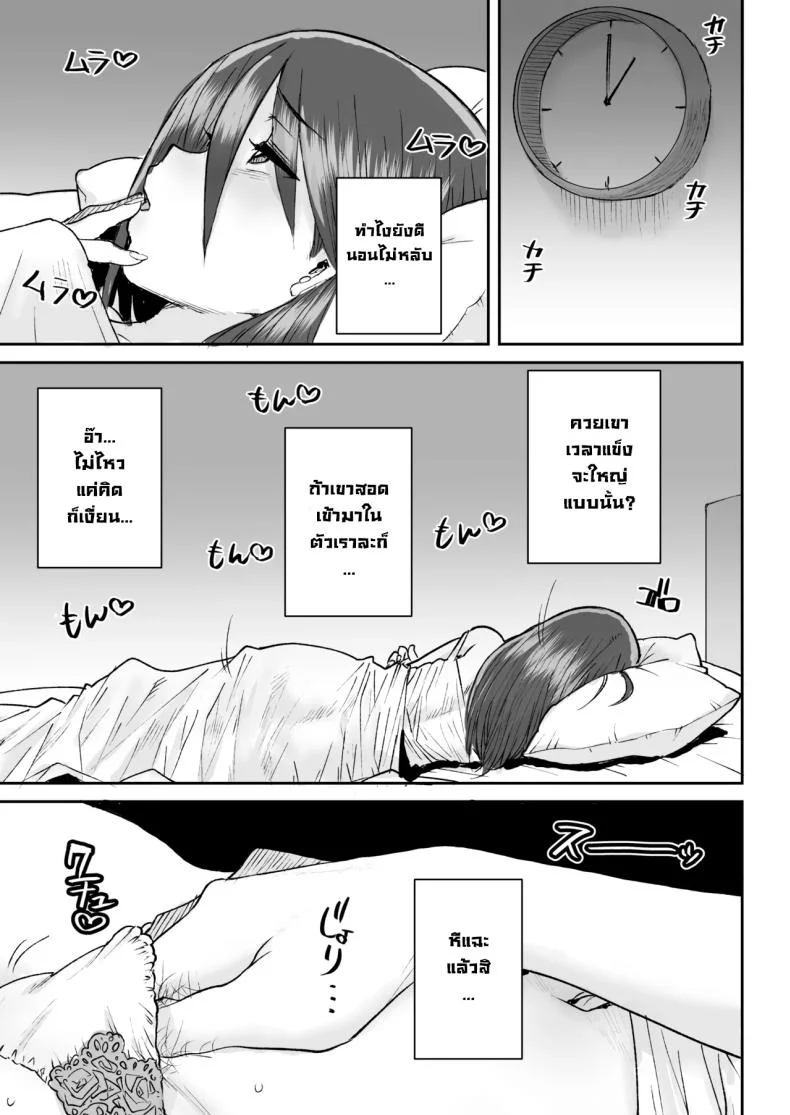 ไอ้หนุ่มไม่ทำแต่เมียพี่ไม่แน่ [Ponsuke] หน้า 8