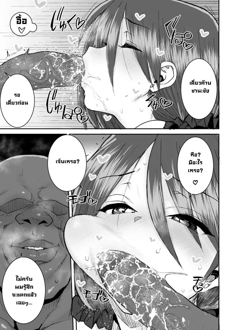 ไอ้หนุ่มไม่ทำแต่เมียพี่ไม่แน่ [Ponsuke] หน้า 16