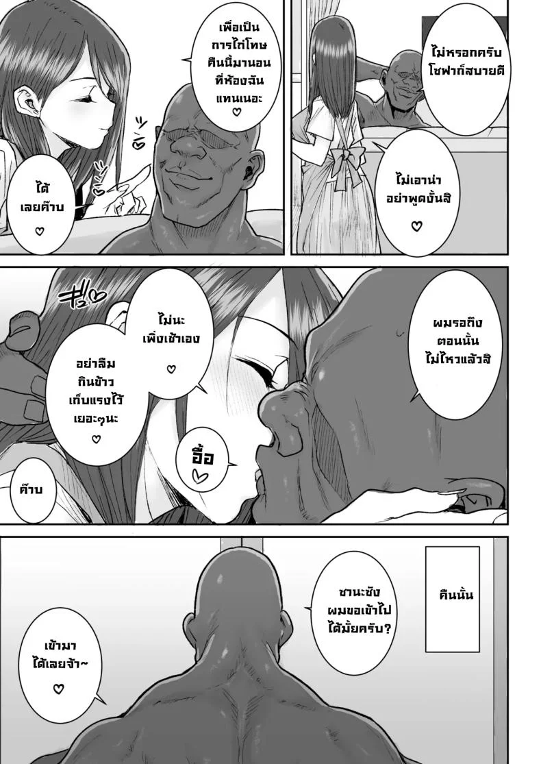 ไอ้หนุ่มไม่ทำแต่เมียพี่ไม่แน่ [Ponsuke] หน้า 28