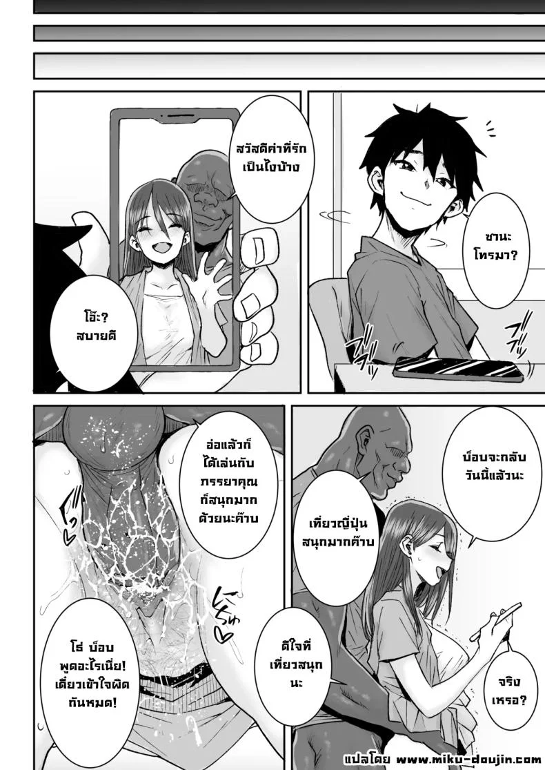 ไอ้หนุ่มไม่ทำแต่เมียพี่ไม่แน่ [Ponsuke] หน้า 39