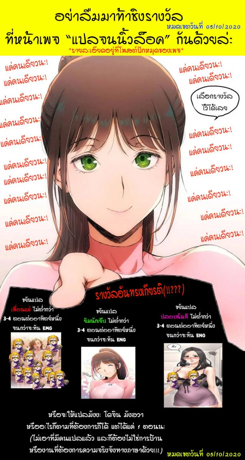 อ้วนน้อยลูกรักนักเขียนได้บัพดีตลอด! [Sakamata Nerimono] HYPNO BLINK หน้า 25