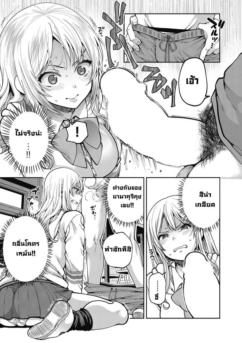 บทเรียนผิดศีลธรรมของนักเรียนสาวสวยจอมทะเล้น [Narita Koh] Inmoraru na benkyou หน้า 5