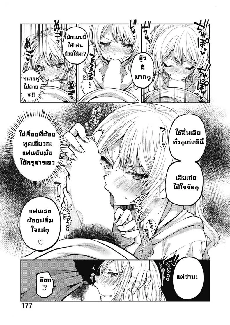 บทเรียนผิดศีลธรรมของนักเรียนสาวสวยจอมทะเล้น [Narita Koh] Inmoraru na benkyou หน้า 7