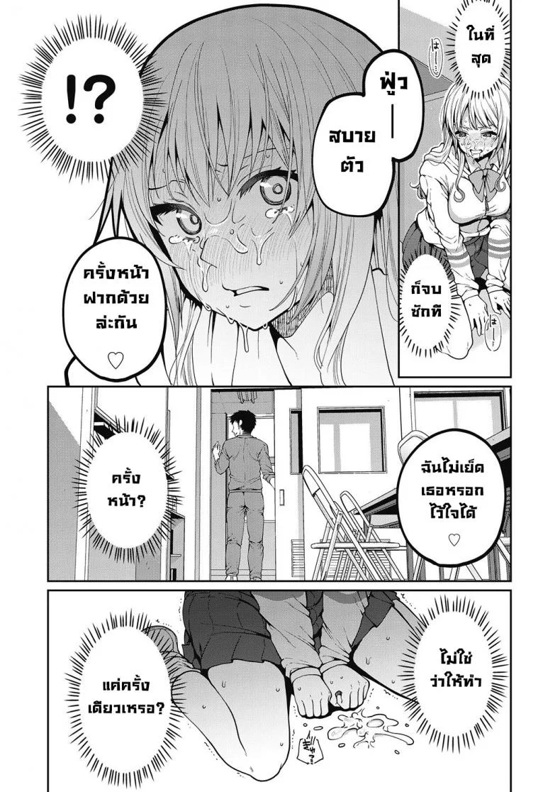บทเรียนผิดศีลธรรมของนักเรียนสาวสวยจอมทะเล้น [Narita Koh] Inmoraru na benkyou หน้า 10