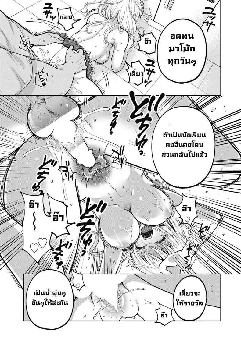 บทเรียนผิดศีลธรรมของนักเรียนสาวสวยจอมทะเล้น [Narita Koh] Inmoraru na benkyou หน้า 33