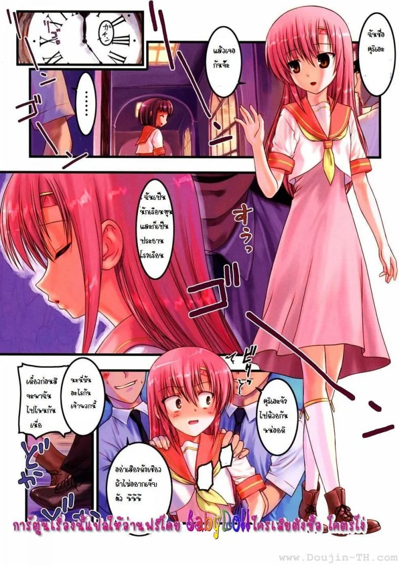 ลงแขกคุริเอะ [Hechi] Kaichou Onegaishimasu 2 หน้า 5